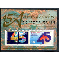 ООН (Женева) - 1990г. - 45 лет ООН - полная серия, MNH [Mi bl. 6] - 1 блок