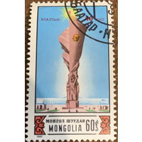 Монголия 1985   40-летие Победы