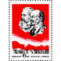 Совещание в Пекине СССР 1965 год (3208) серия из 1 марки