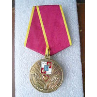 Медаль памятная. Почетный волонтер города Сочи. Герб. Латунь.