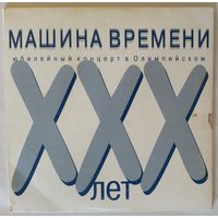 2CD Машина Времени – ХХХ Лет. Юбилейный Концерт В Олимпийском (2000)