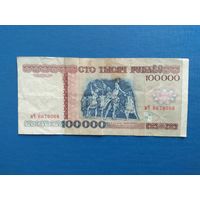 100000 рублей 1996 года. Беларусь. Серия вЧ.