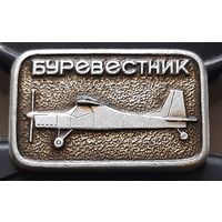 Буревестник. Аб-64