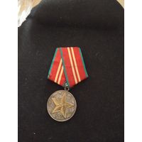 Медаль за безупречную службу 15 лет КГБ