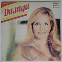 ЕР Dalida / Далида - Ты признался мне в любви (1983)