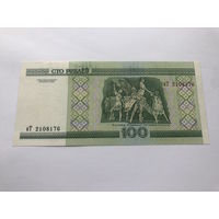 100 рублей 2000 г., РБ