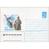 Художественный маркированный конверт СССР N 86-482 (20.10.1986) 12 апреля  День космонавтики