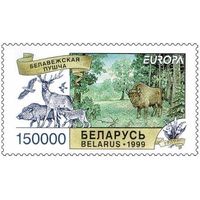 "  Беловежская пуща. Березинский биосферный заповедник.  ". No по кат.322-323