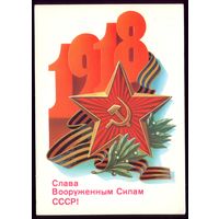1986 год А.Щедрин Слава ВС! 2 чист