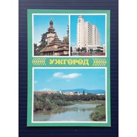 СССР 1987г. Открытка фото Костенко. Ужгород.Чистая.