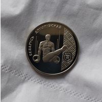 1 рубль 1996 г Беларусь олимпийская