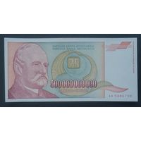 500000000000 (500 миллиардов) динаров 1993 года - Югославия - XF+ - редкая