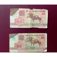 Купюра 25 рублей Беларусь 1992