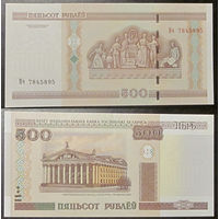 500 рублей 2000 Вч aUNC