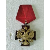 Знак под Орден За заслуги перед отечеством России 4 ст. КОПИЯ