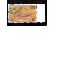 Оман-1996 (Мих.408) ,  гаш., Флот, Корабли