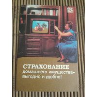 Карманный календарик. Страхование .1986 год