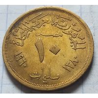 Египет 10 миллим, 1960       ( 2-7-5 )