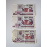 10 рублей 2000 г. серии ТБ.ГБ. СМ