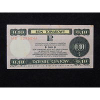 Польша 10 центов(товарный бон)1979г.
