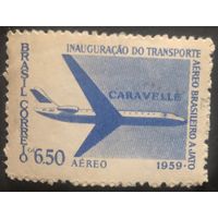 Бразилия. 1959 год. Начало реактивного авиасообщения в Бразилии. Mi:969. Читсая, клей поврежден