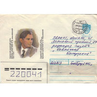 Провизорий. Беларусь. Бобруйск, Могилев. обл. 1991. Не филателистическое письмо.