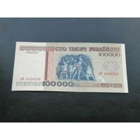100000 рублей 1996 дф