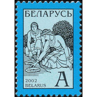Четвертый стандартный выпуск Беларусь 2002 год (465) серия из 1 марки