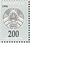 Беларусь 3-й стандарт 200 руб  1996 г