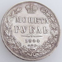 РИ, 1 рубль 1844 года, СПБ КБ, серебро 868, Биткин #205