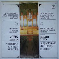 LP Зубин МЕТА / Zubin MEHTA – Antonin Dvorak, Verdi, Faure (1990)