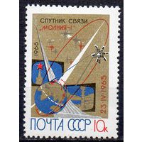 Спутник связи "Молния-1" СССР 1966 год (3350) серия из 1 марки