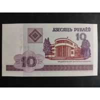 10 рублей образца 2000 года. Серия РА.