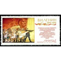 Ленин в искусстве СССР 1970 год 1 марка