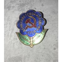 Знак значок СССР День Советской Молодёжи-1958 г. Тяжёлый. Клеймо ШЗ, эмаль.