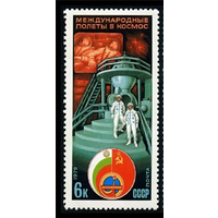 СССР 1979 4955 MNH** Космос Полёт СССР - Венгрия