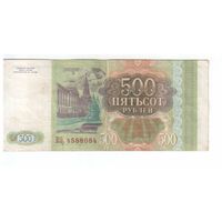 500 рублей 1993 года РФ серия КО