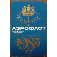 1985 год Аэрофлот. Ленинград