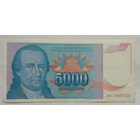 Югославия 5000 динаров 1994 г.