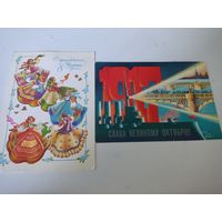 2 поздравительные открытки художницы Л.Похитоновой 1986-7гг.