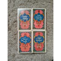 Избранные сказки из "Тысяча и одна ночь" в  4 томах