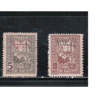 Германия-1917(Мих.1-2)  * , 1-я мировая война, Оккупация Румынии, Служебные марки,  Надп.