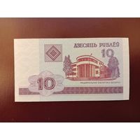 10 рублей 2000 (серия БВ) UNC