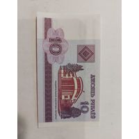 Беларусь 10 Рублей 2000