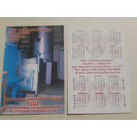Карманный календарик. ЗАО Киевавтоматика. 2002 год