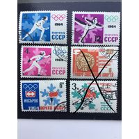 СССР 1964 год. IX Зимние Олимпийские игры в Инсбруке