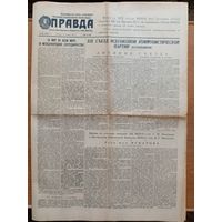Газета Правда 11 октября 1952 - 19 съезд ВКП