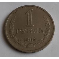 СССР 1 рубль, 1964 (9-10-1)