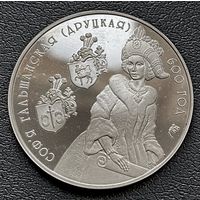 Софья Гольшанская (Друцкая). 600 лет, 20 рублей 2006