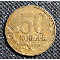 50 копеек 2007 брак смещение распродажа коллекции